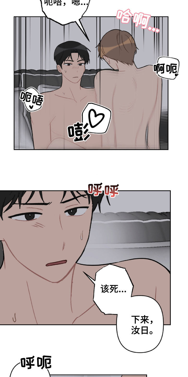 第98章：好温暖10