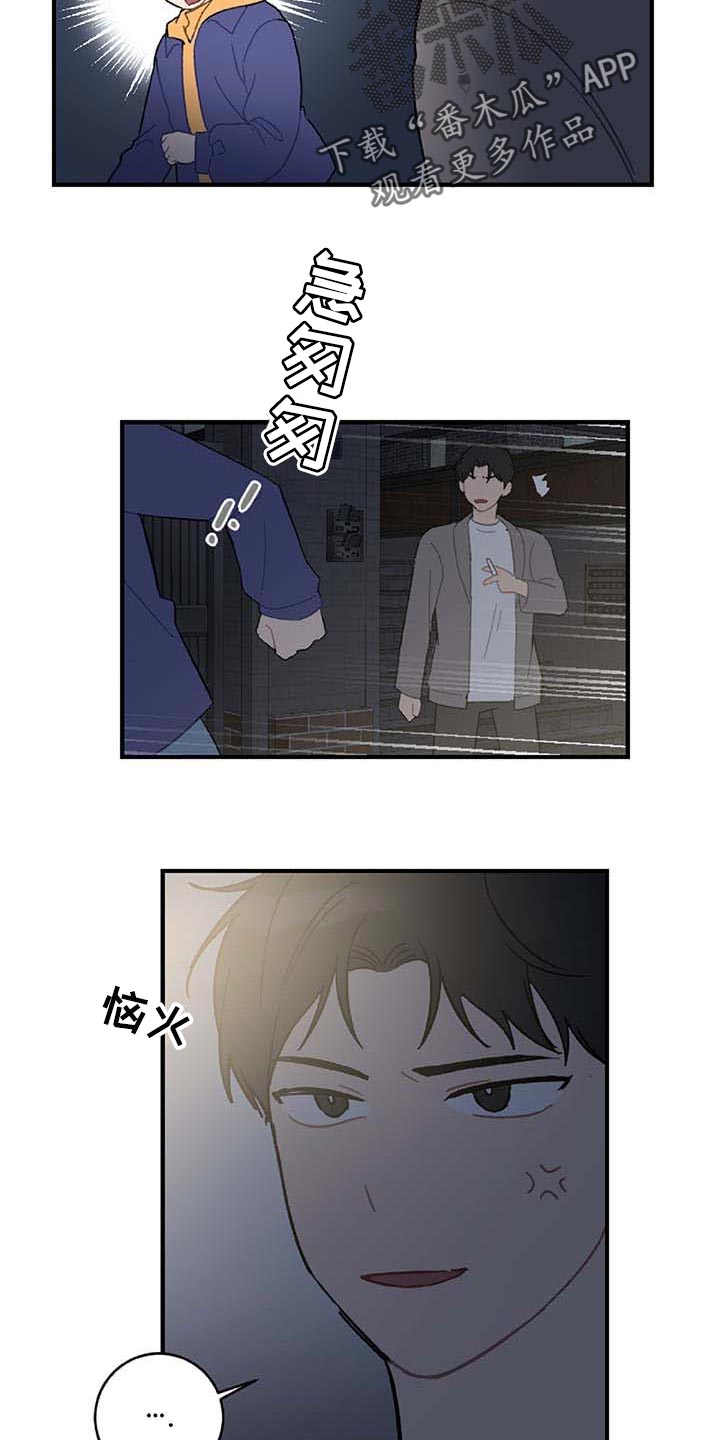 第28章：让人火大11
