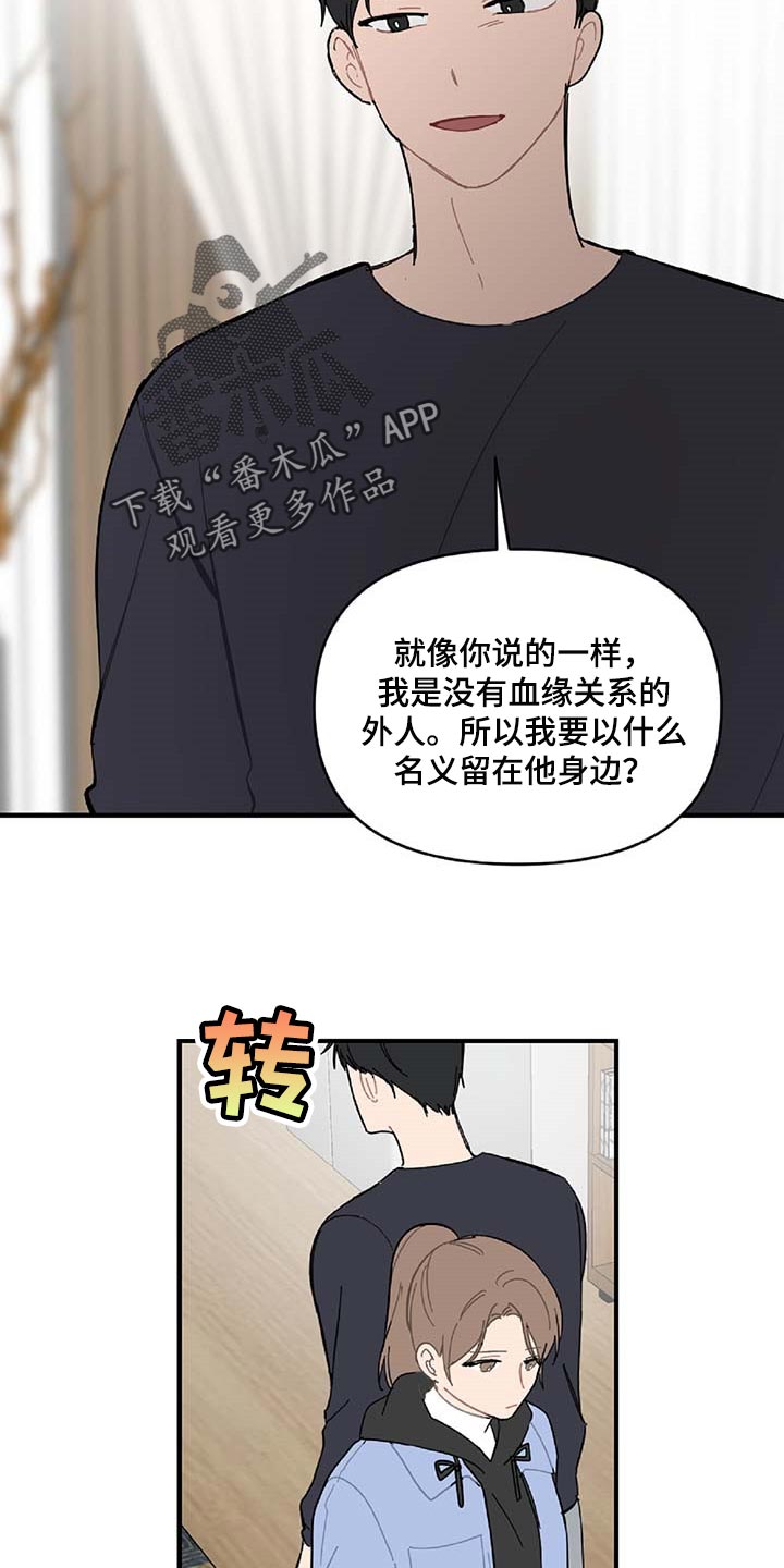 第32章：旁观者26