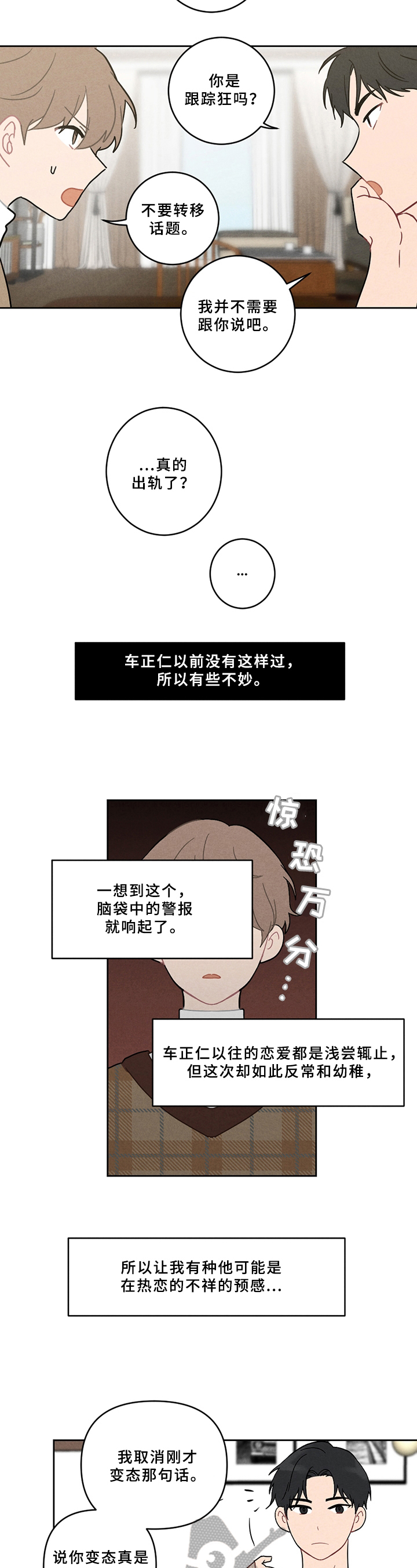 第5章：不妙4