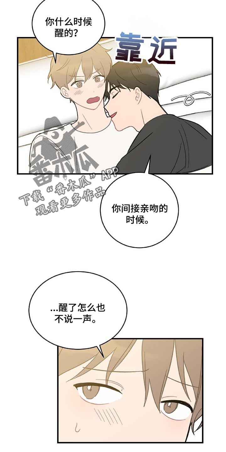 第38章：被小瞧了5
