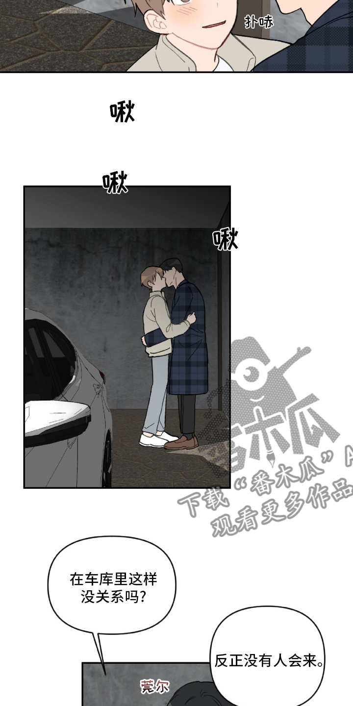 第54章：想你了19