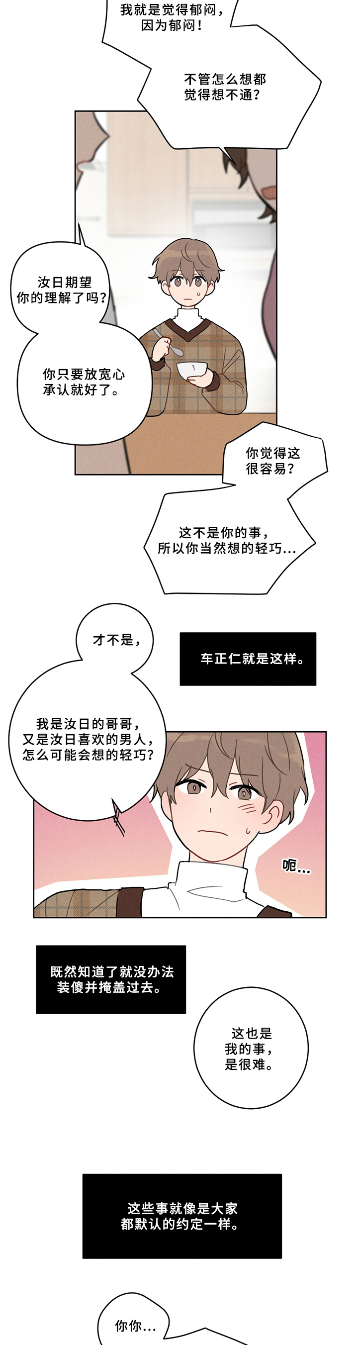 第4章：喜欢的类型1