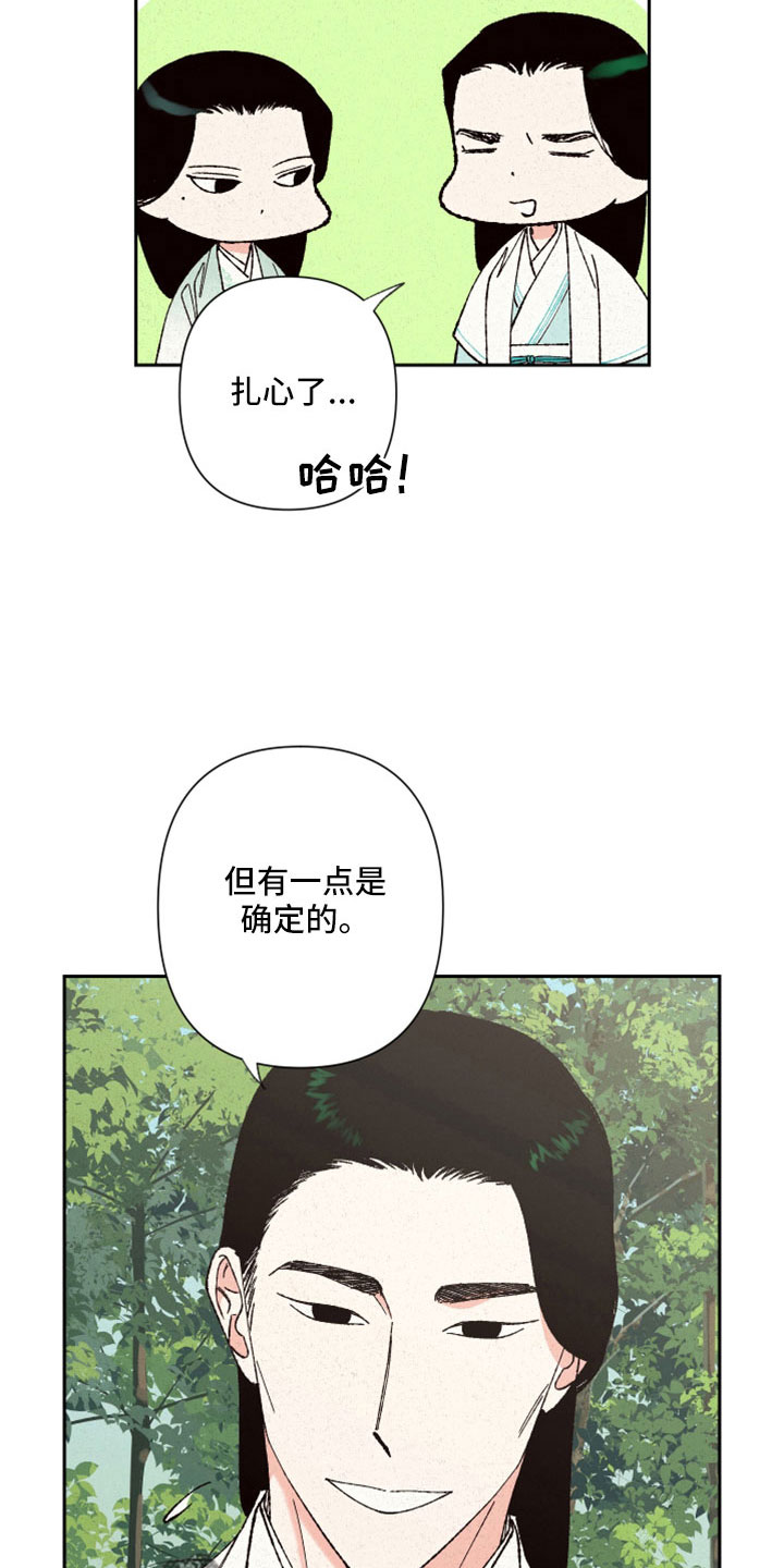 第45章：瞳孔地震24