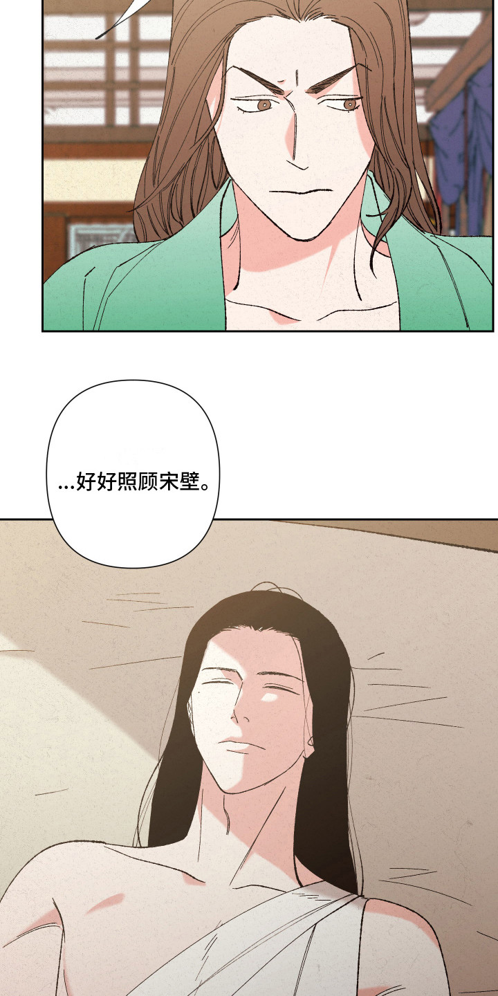 第9章：冷嘲热讽2