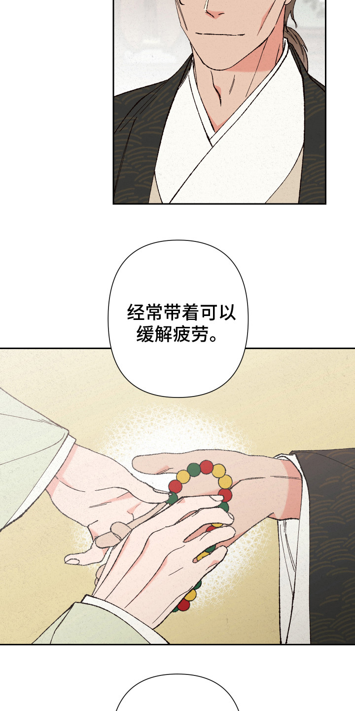 第4章：礼物13