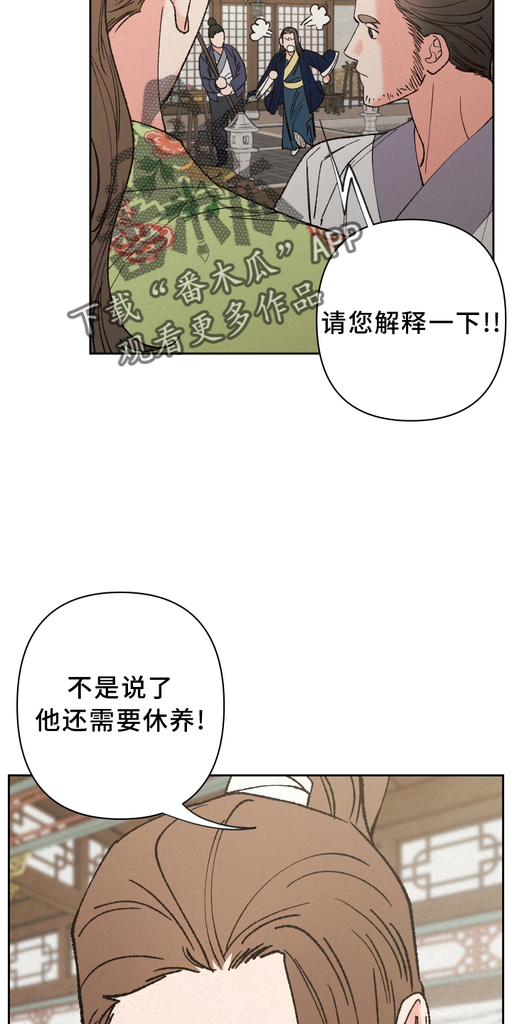 第59章：【第二季】屈服23
