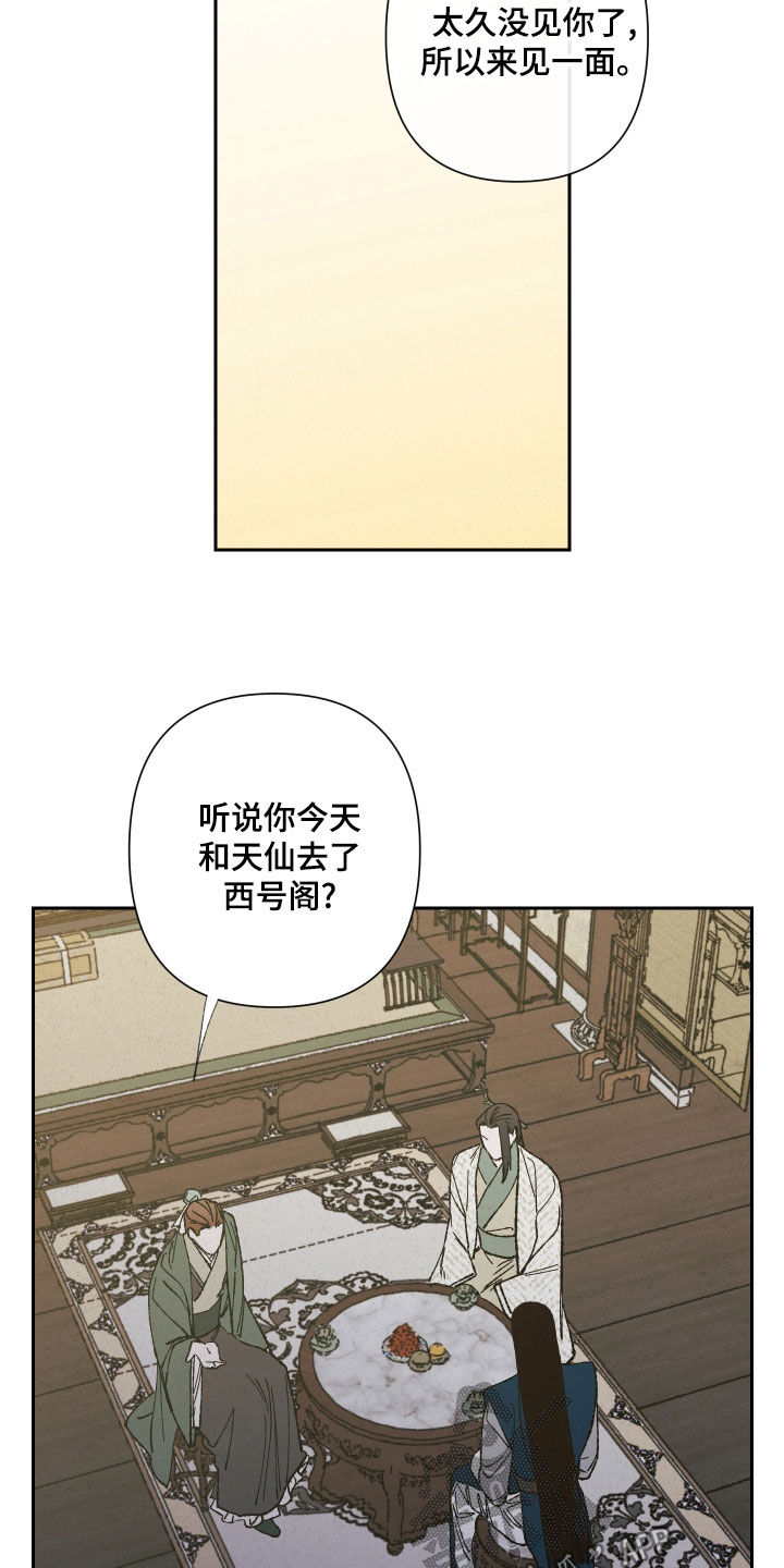 第22章：还债6
