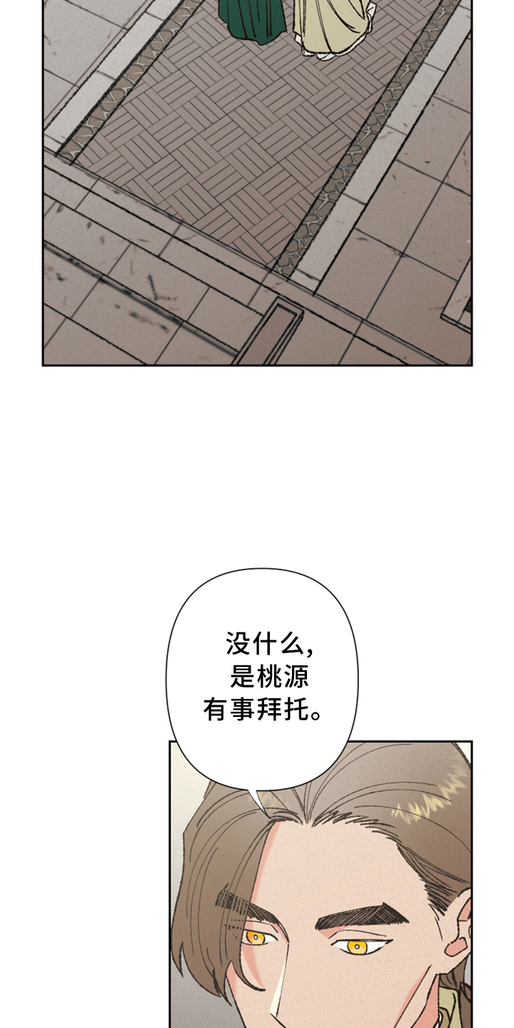 第23章：过往23