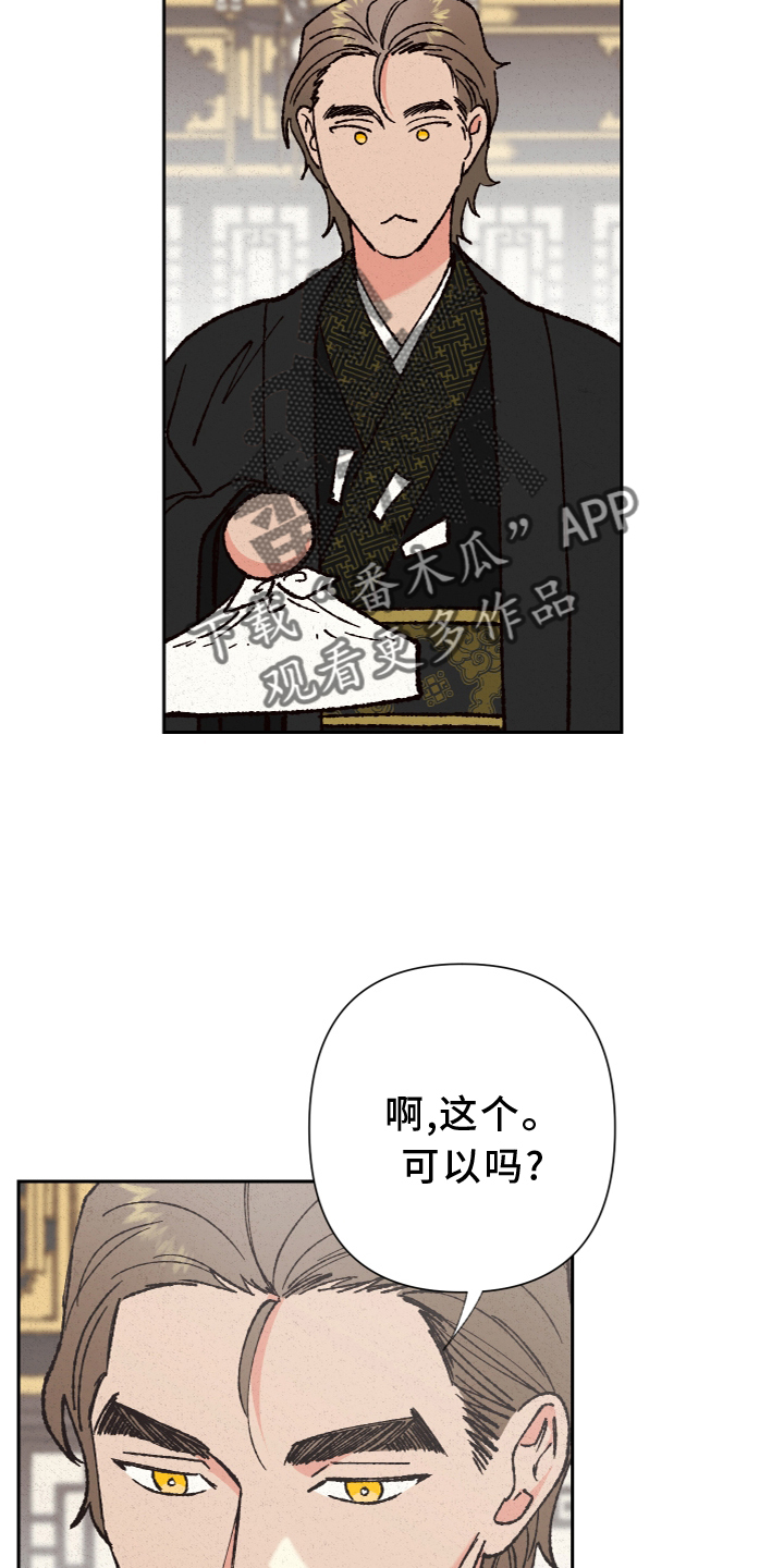 第25章：龙王驾到 4