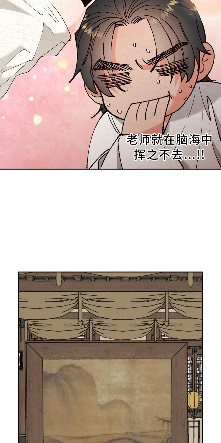 第65章：【第二季】紧张14