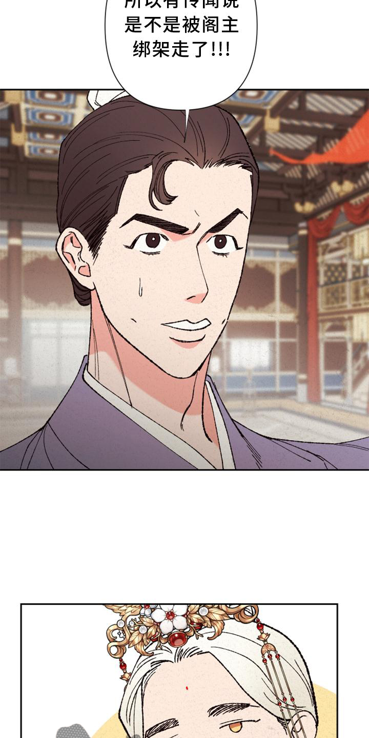 第38章：巢穴9