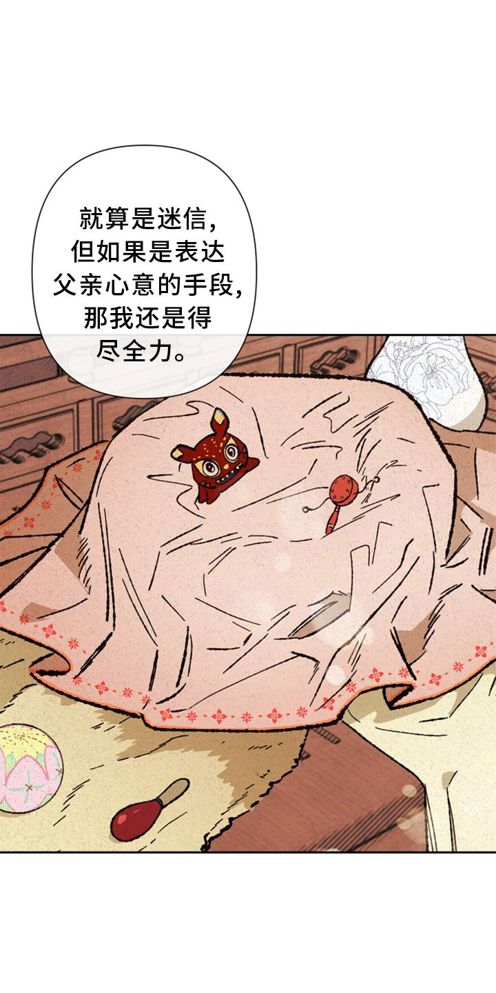 第39章：时机9