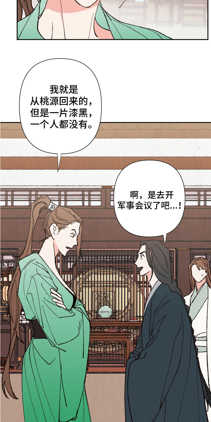 第6章：很生气18