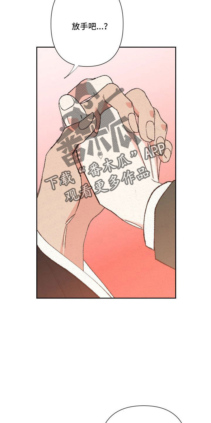 第29章：不想放手17