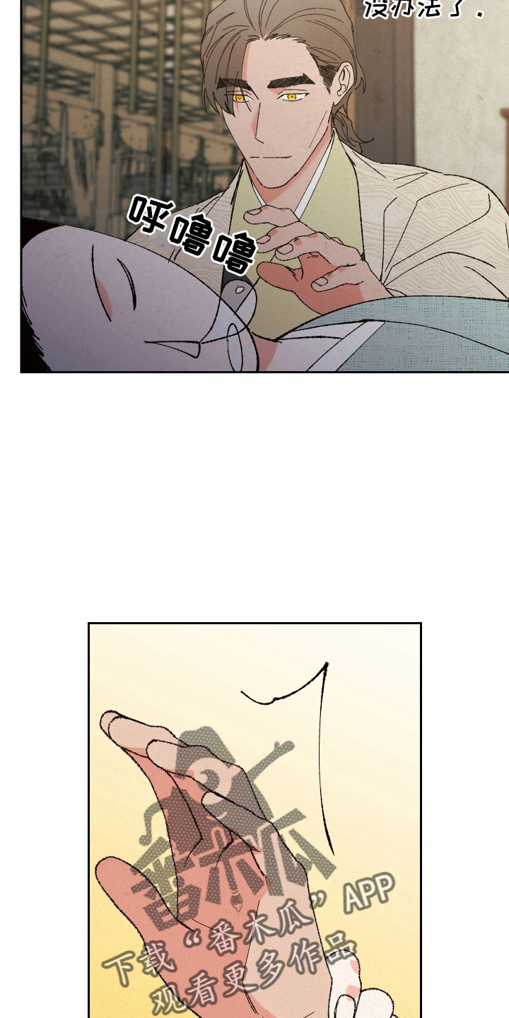 第18章：狐狸一样6