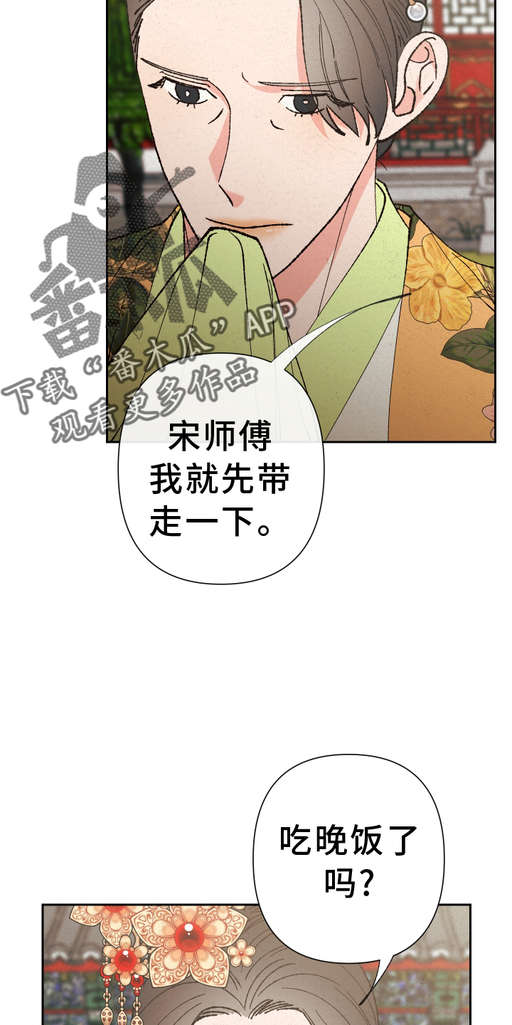 第68章：【第二季】见面7