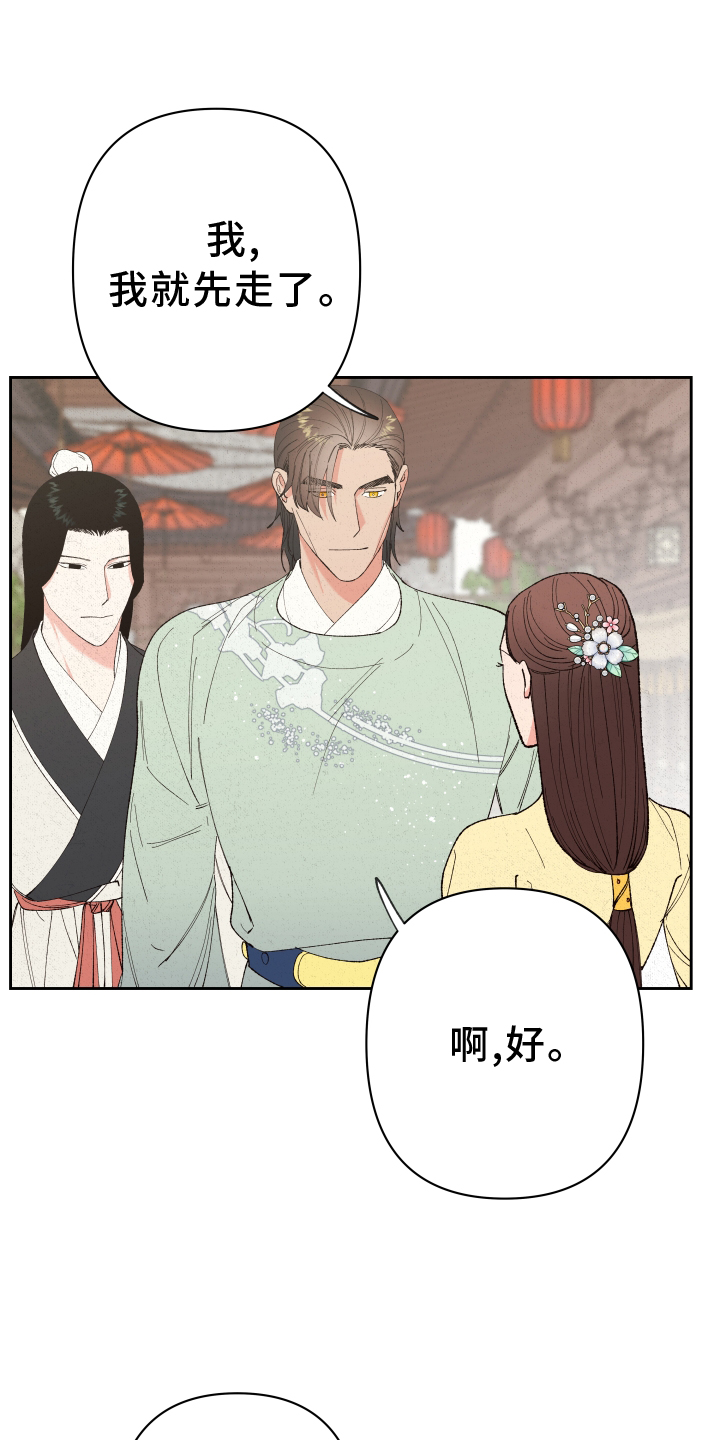 第56章：【第二季】娶妻18