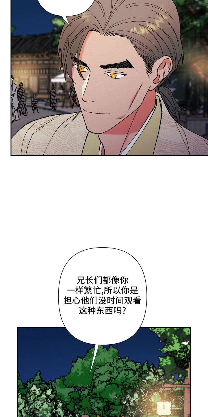 第17章：我眼瞎10