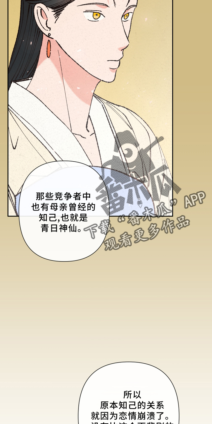 第23章：过往15
