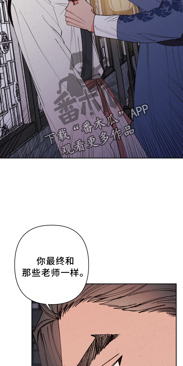 第58章：【第二季】劝告23