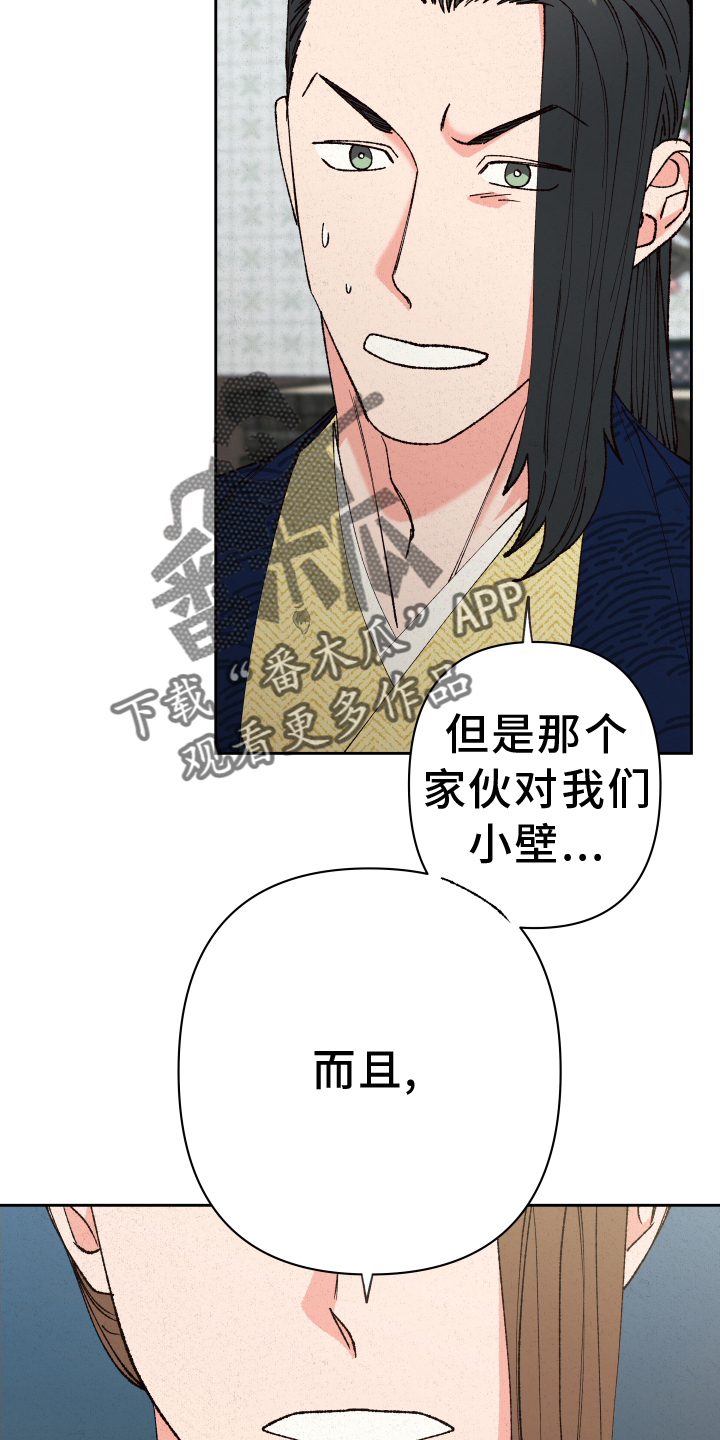 第60章：【第二季】我来负责11