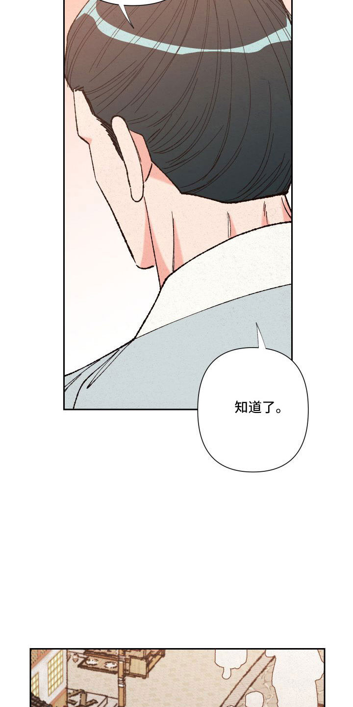 第29章：不想放手5