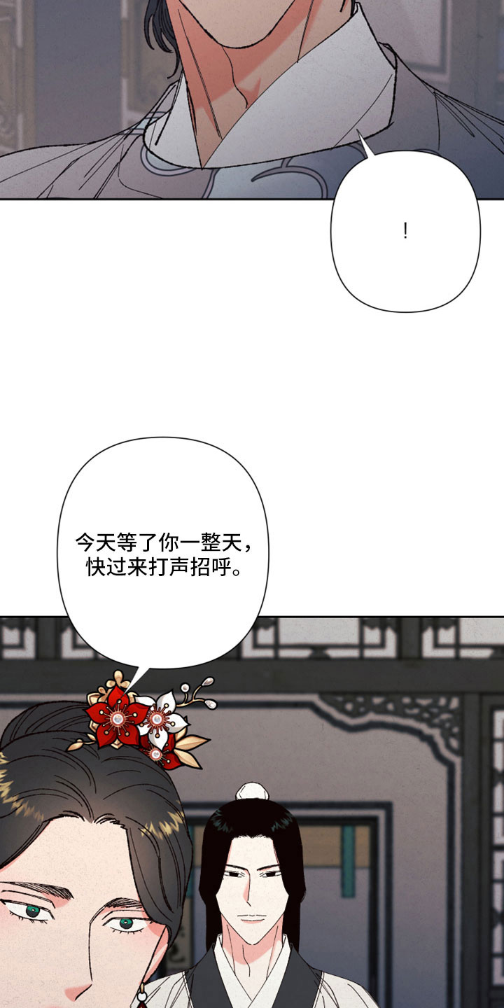 第50章：【第二季】先生23