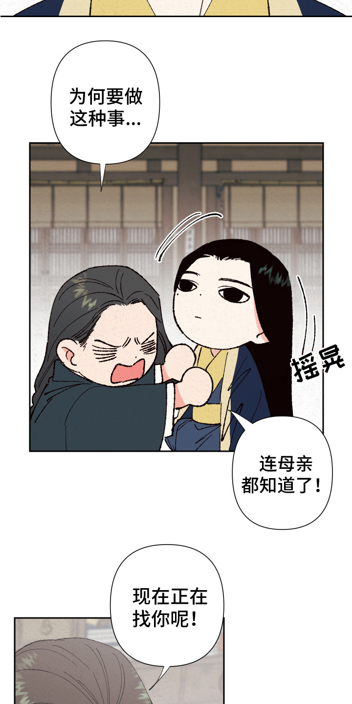 第6章：很生气6