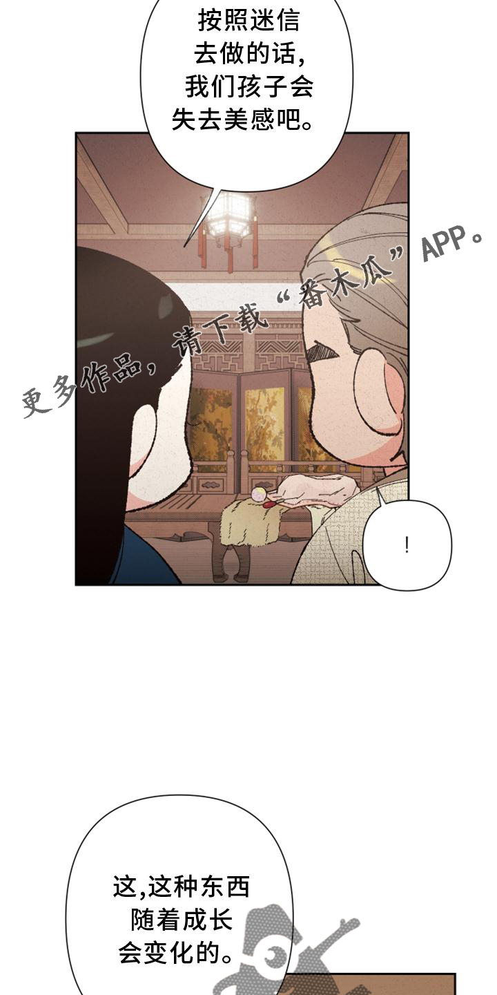 第39章：时机11