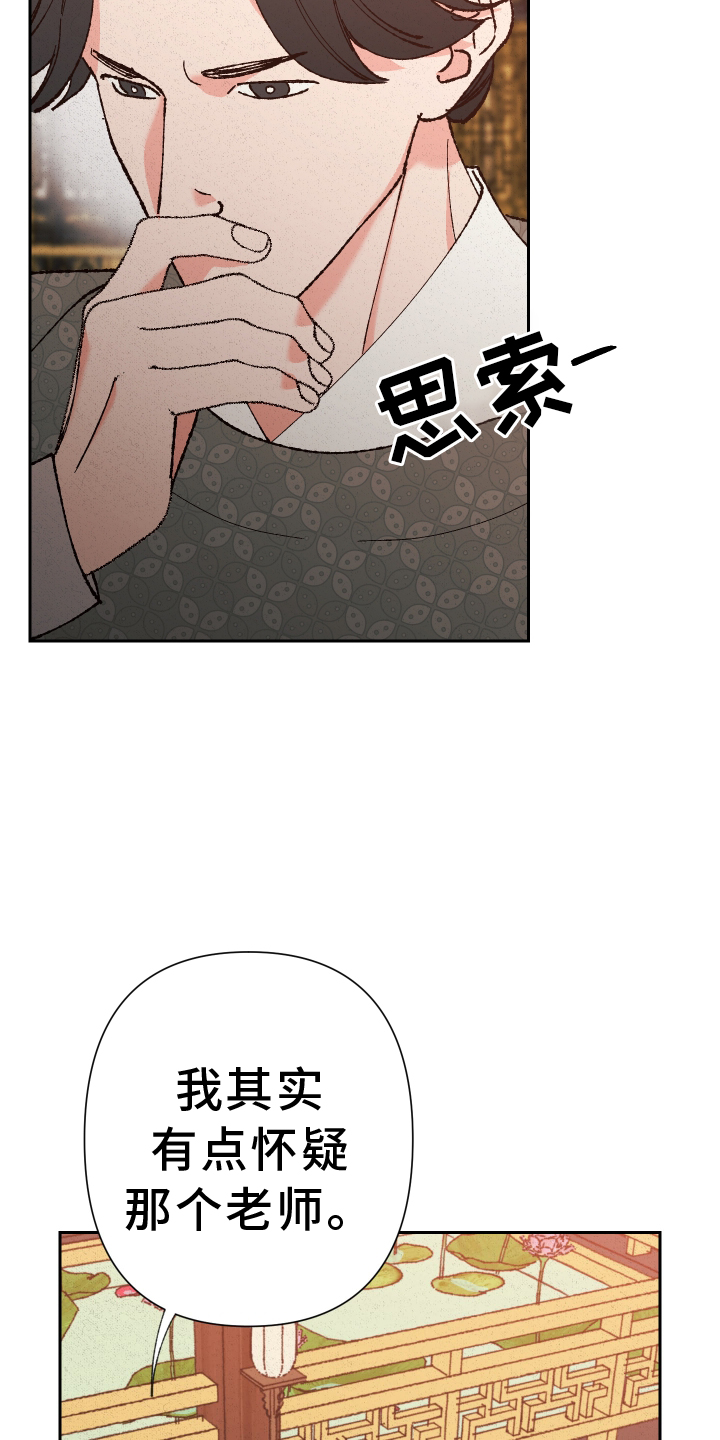 第66章：【第二季】分析12