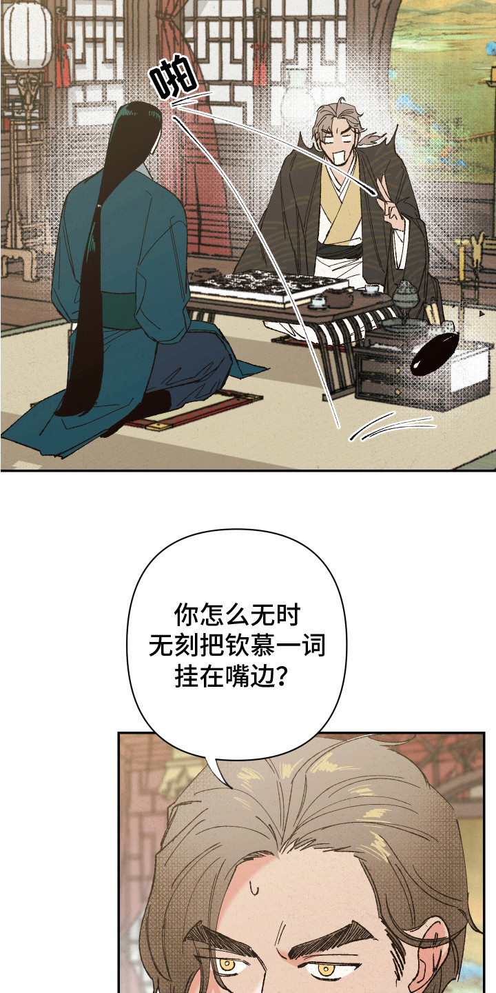 第2章：神的祝福15