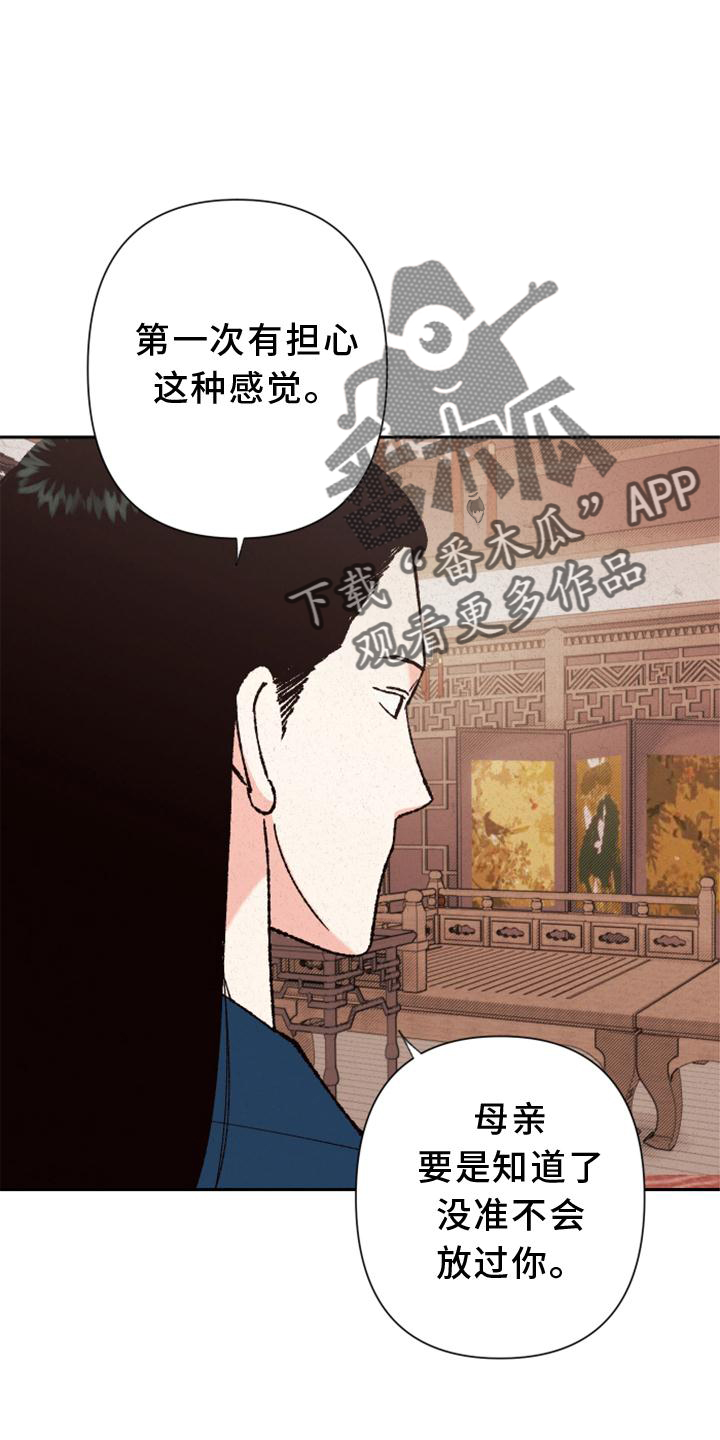 第39章：时机17