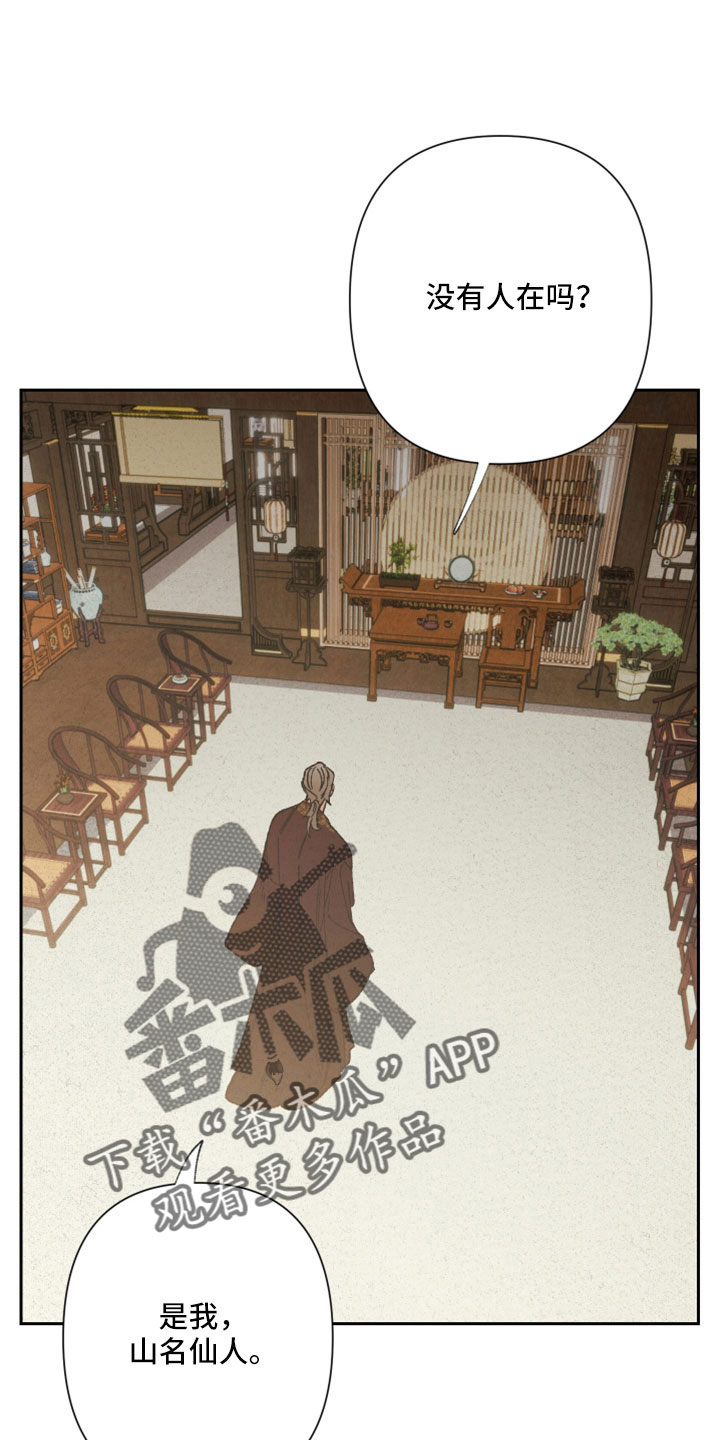 第45章：瞳孔地震10
