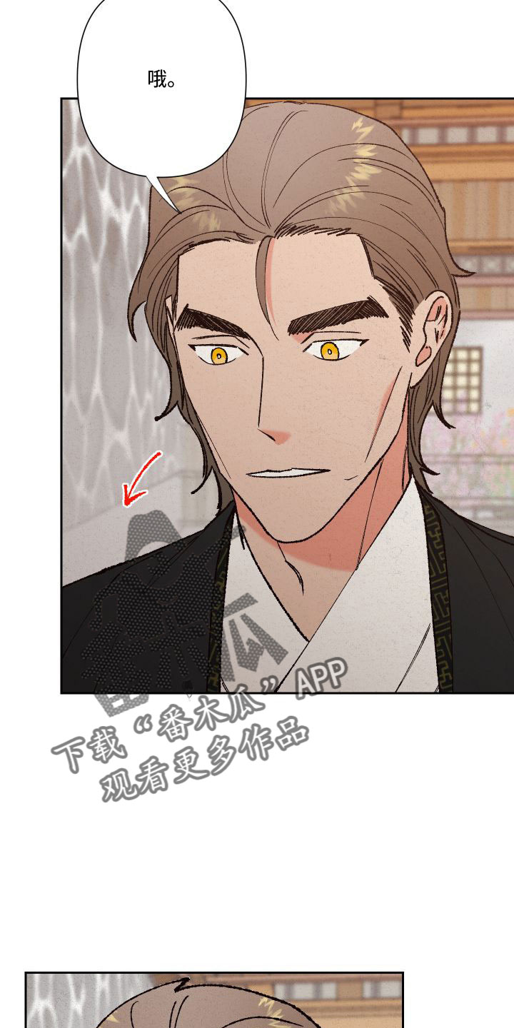 第30章：口嫌体正直18