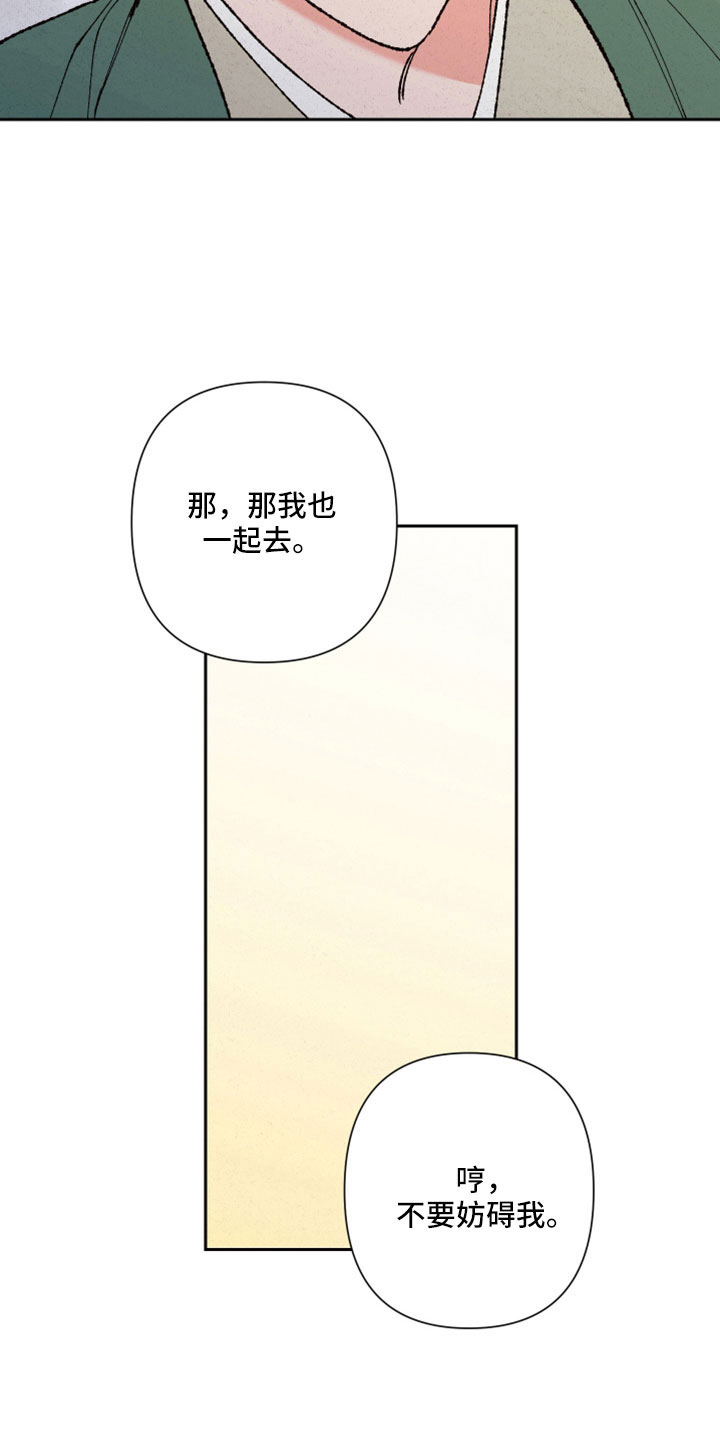 第45章：瞳孔地震7
