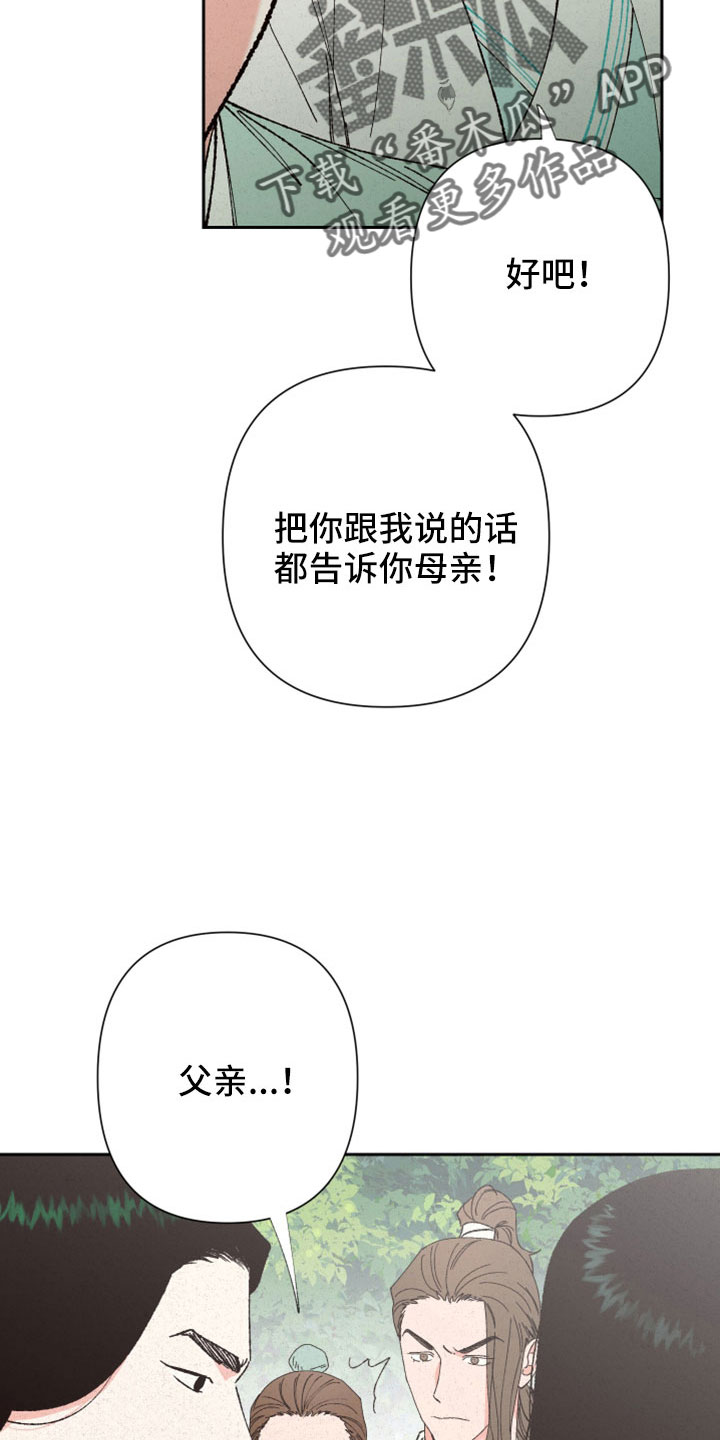 第46章：这么傻像谁10