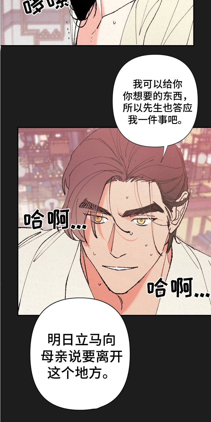 第1章：又是男孩8