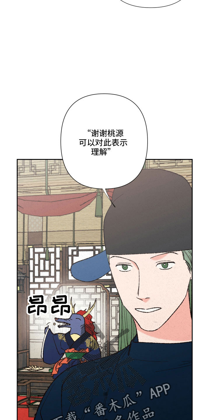 第28章：你是我的5