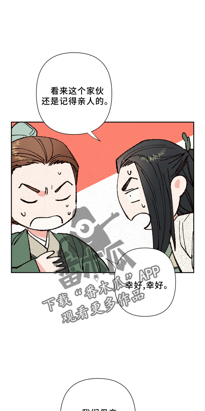 第23章：过往8