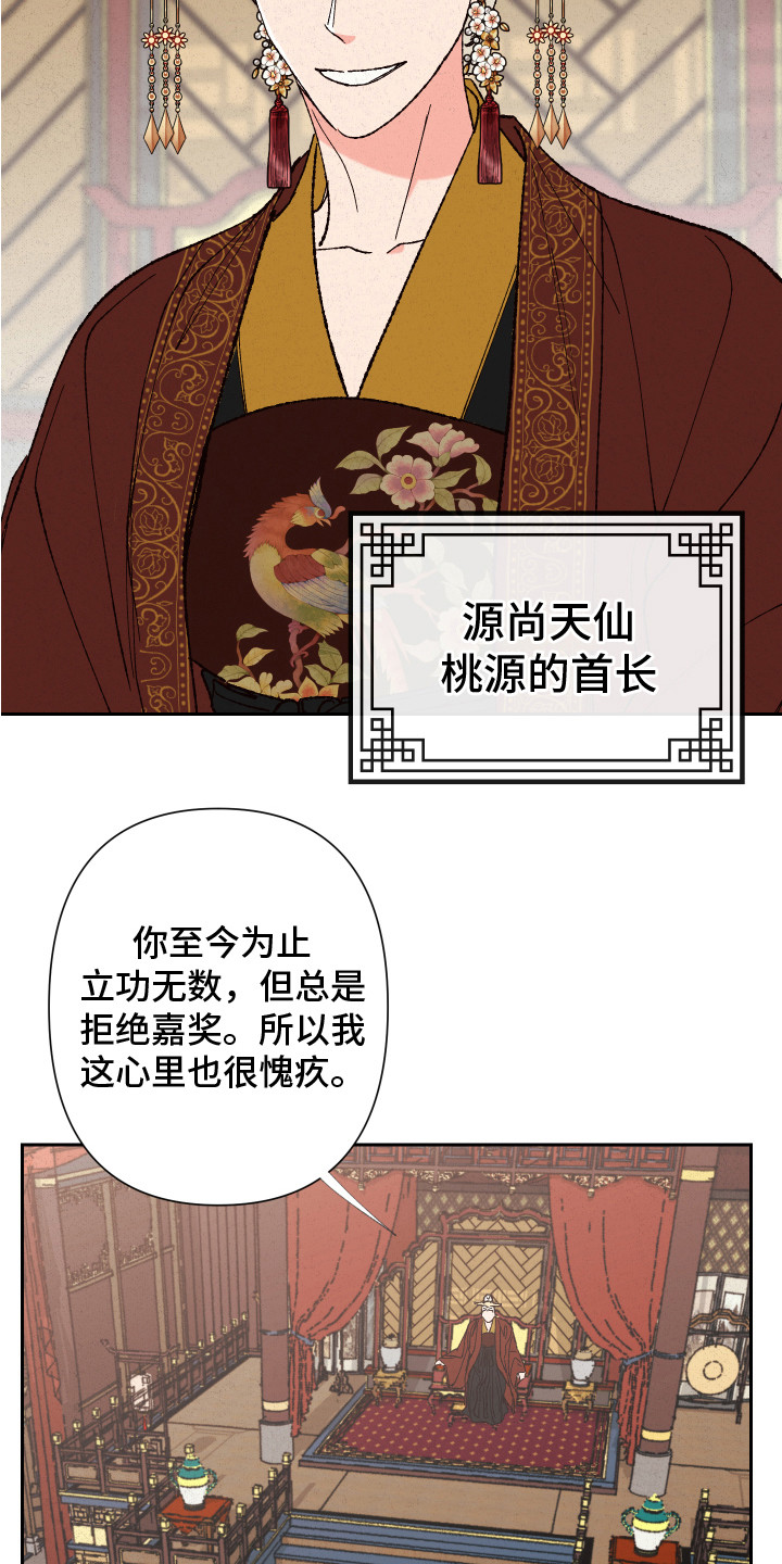 第5章：赐婚5