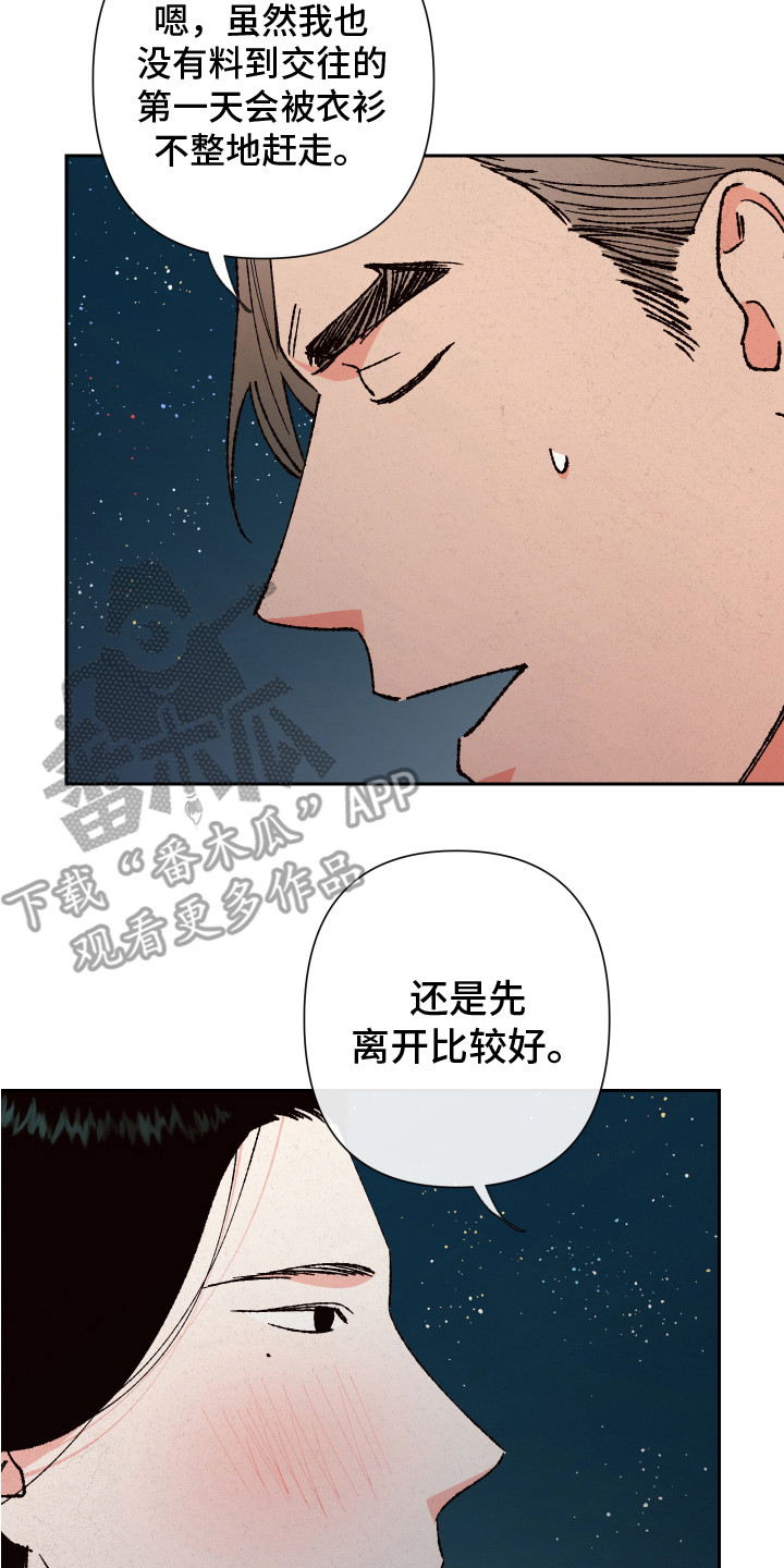 第14章：离开22