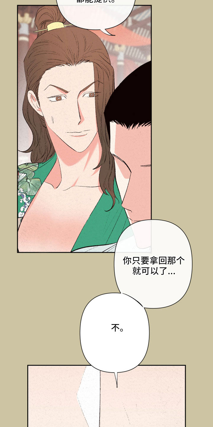第51章：【第二季】重要的事25