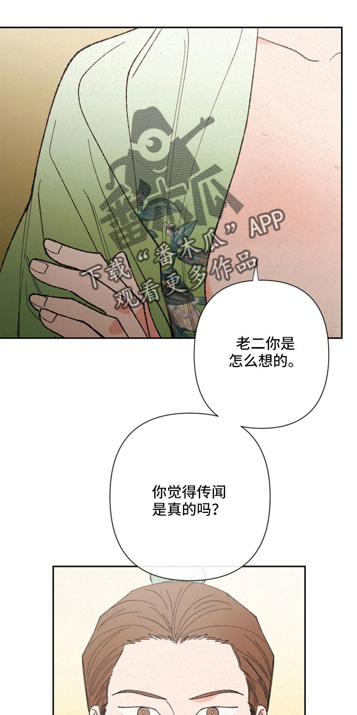 第44章：传闻18