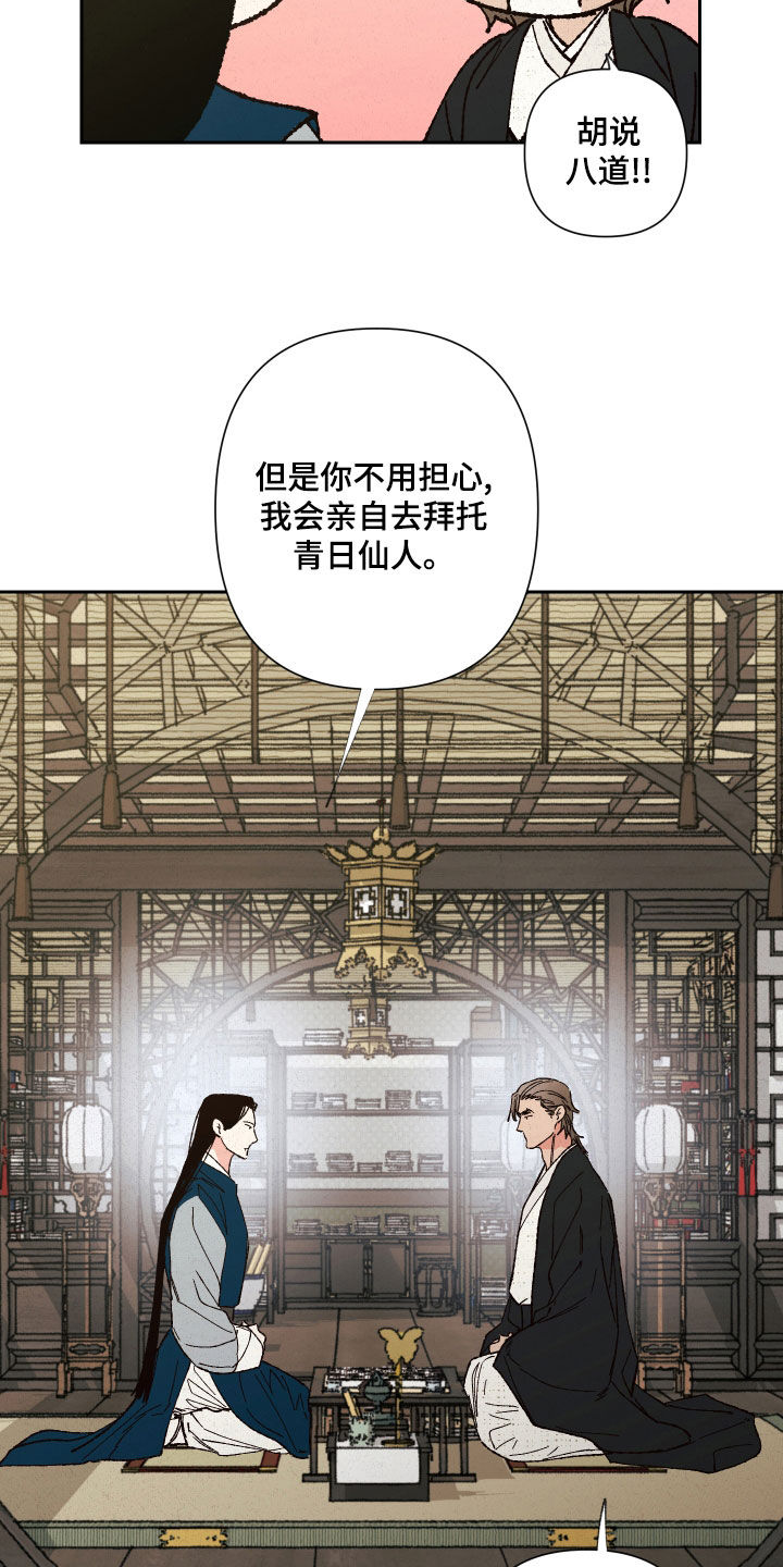 第21章：拜托你们了12