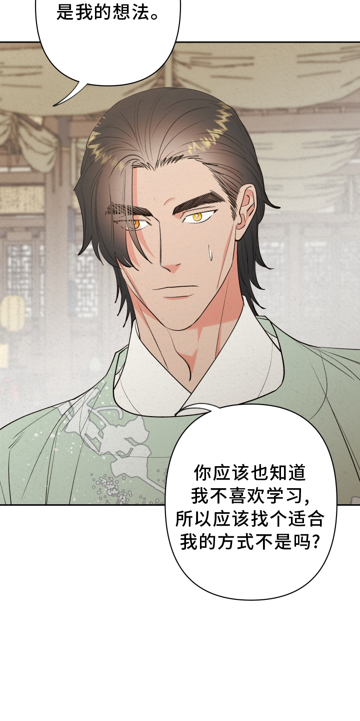 第54章：【第二季】观察12