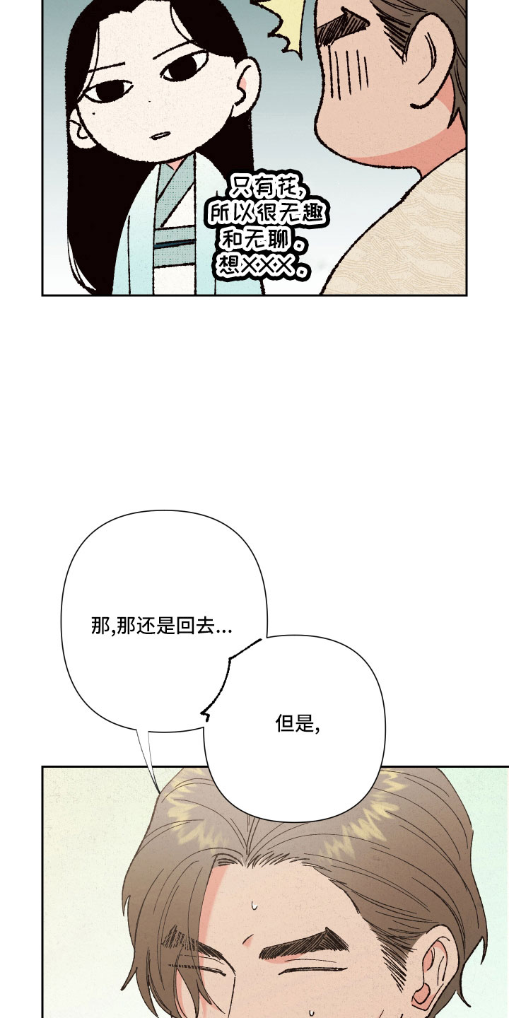 第16章：心悦你12