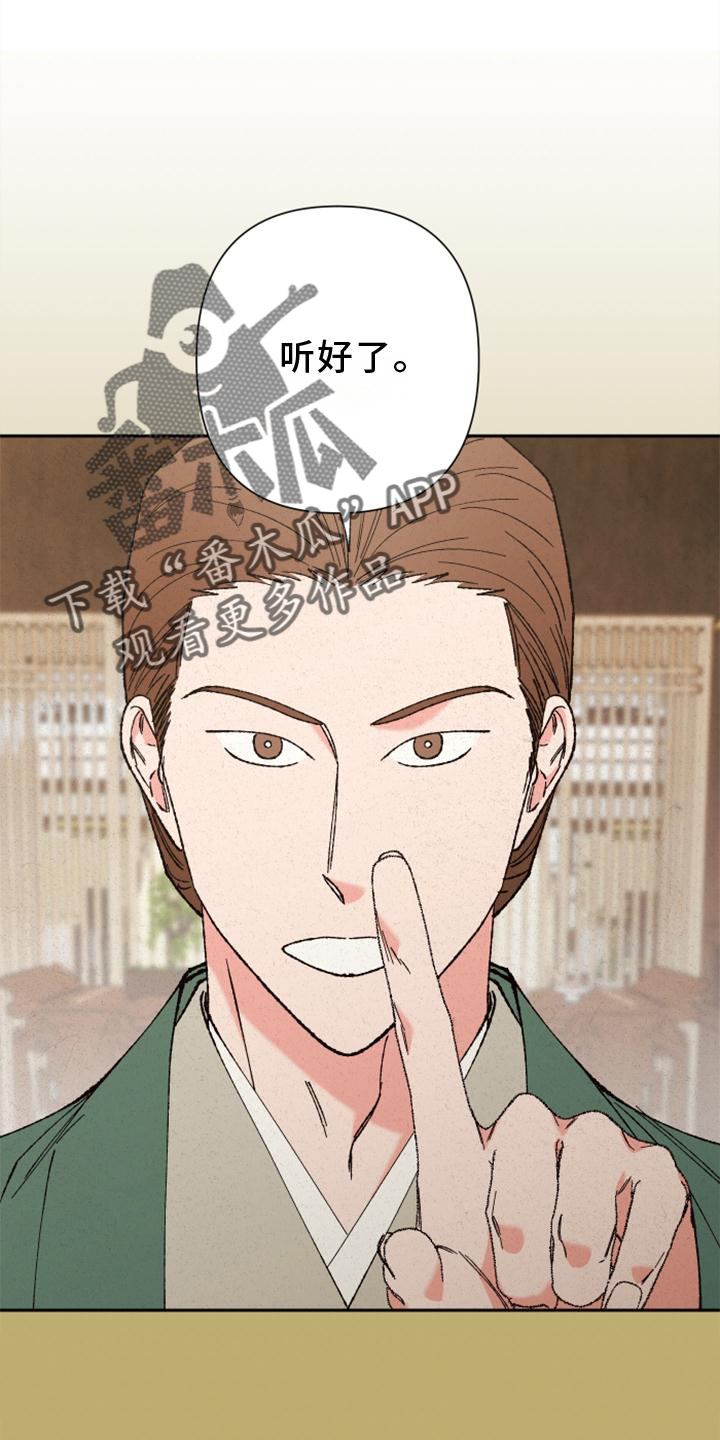 第38章：巢穴26