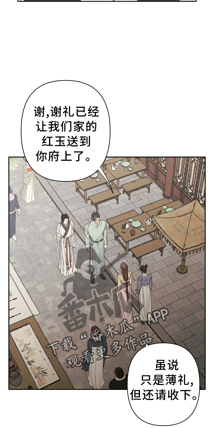 第56章：【第二季】娶妻13