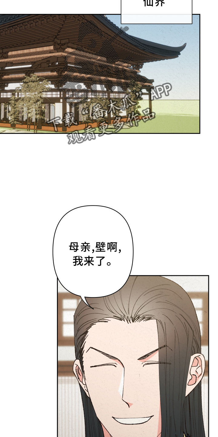 第59章：【第二季】屈服13